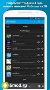 Radio Online