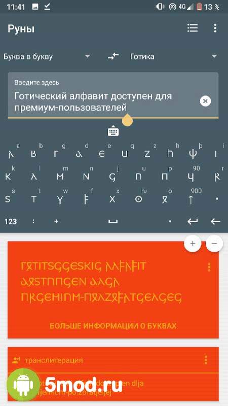 Руны