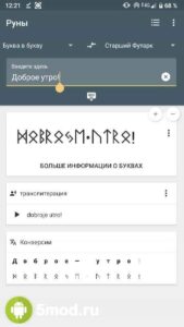 Руны