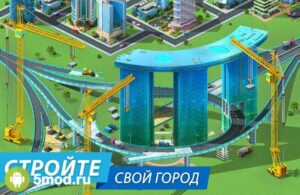 Мегаполис