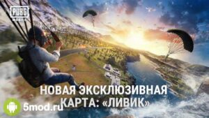 PUBG Mobile