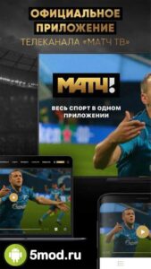 MATCH!
