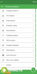 Конвертер файлов