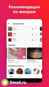 VK Музыка