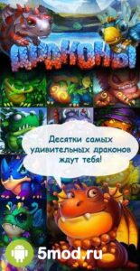 Драконы