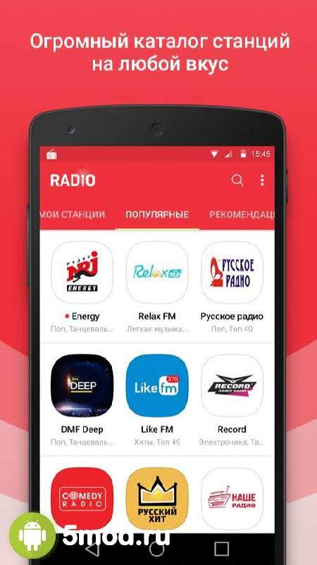 Радио