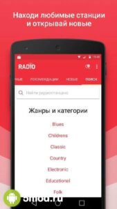 Радио