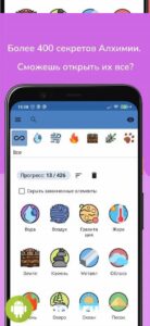 Алхимия