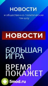 Первый