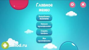 В мультике