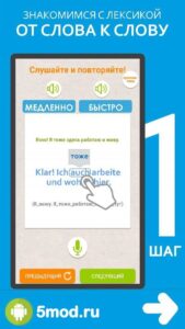 German — I SPEAK