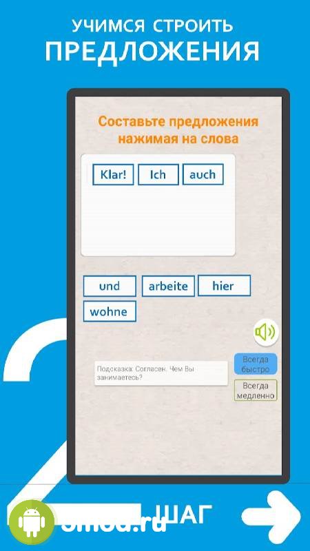German — I SPEAK