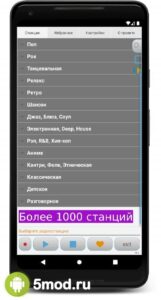 Просто Радио онлайн