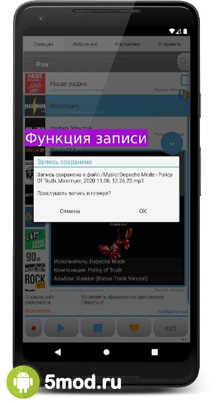 Просто Радио онлайн