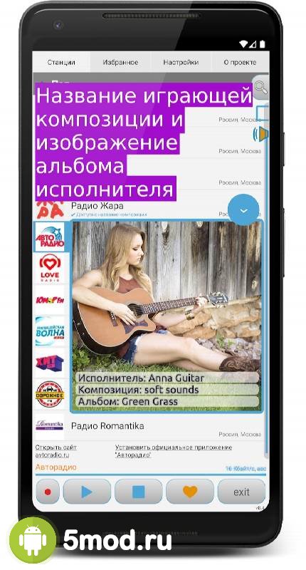 Просто Радио онлайн