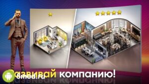 Devices Tycoon