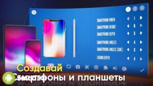 Devices Tycoon