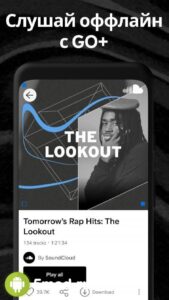 SoundCloud