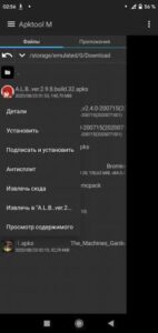 Apktool M
