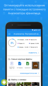 File Commander