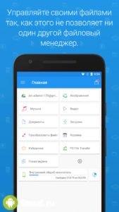 File Commander