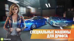 Drift Max Pro