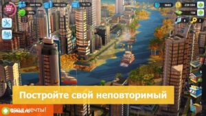 SimCity BuildIt
