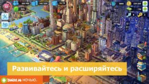 SimCity BuildIt