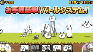Battle Cats