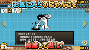 Battle Cats
