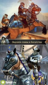 Rival Knights
