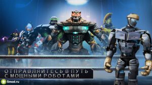 Real Steel