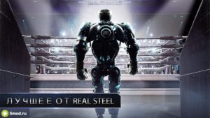 Real Steel