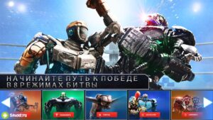 Real Steel