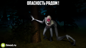 Rake Monster Hunter