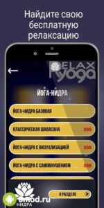 Йога-нидра