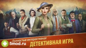 Убийство в Альпах