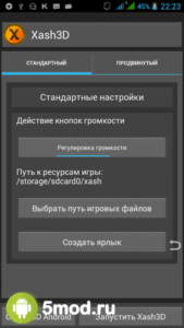 Xash3D FWGS