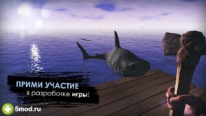 Рафт: Выживание на плоту