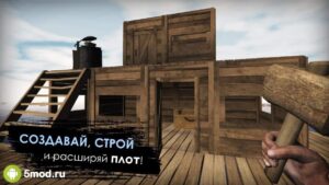 Рафт: Выживание на плоту