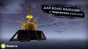 Рафт: Выживание на плоту