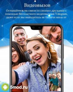 Vidogram