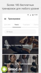 Nike Training Club