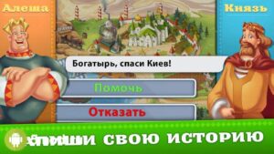 Три Богатыря. Приключения