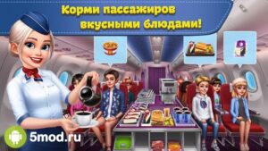 Аэрокухня