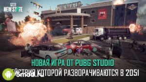 PUBG: NEW STATE