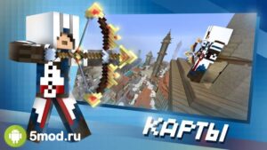 Карты, моды для Minecraft PE