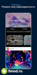 Tumblr