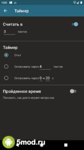 Метроном Ударов