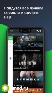 НТВ